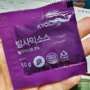 달콤쌀콤 | 교촌 발사믹치킨 호불호 리얼후기