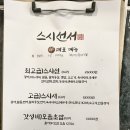 스시선서 이미지