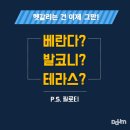 테라스, 베란다 발코니 구분은 - 이미지