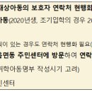 2027학년도 취학 통지를 위한 취학대상아동의 보호자 연락처 현행화 안내 요청 이미지