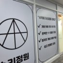 수학정원학원 - 화성시 동탄순환대로 127-17 | 수학정원학원
