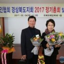 칠곡서 `경북문협 2017정기총회` 열려[아시아뉴스통신=김철희 기자] 이미지