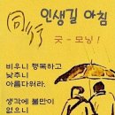 ♤70대(代)인생의 갈림길♧ 이미지