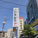 만포밀면 - 동구 성남로47번길 4-1 | 부산 기장 시장 근처 만포 밀면 내 돈 내산 솔직 후기