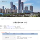 건원건설(주)