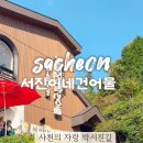 서진이네건어물