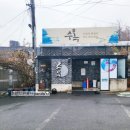 수목은갈치한정식 네이버블로그