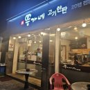 마송새천년약국 이미지