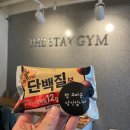 더 스테이 짐(The Stay Gym) 이미지