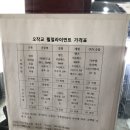 동명쇼바(오작교) 이미지