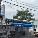 경주집식당 | 경주 안강 또간집 맛집 승진식당 돼지두루치기 솔직후기