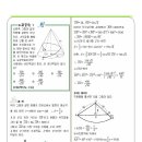 랑데뷰수학
