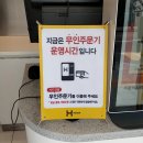 한솥도시락 한양대후문점 이미지