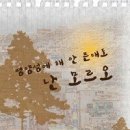 동항 초등학교 이미지