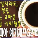 핸드드립커피 이미지