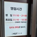 선릉 삼성 대치동 국밥 맛집 "농민백암순대"평일 웨이팅 솔직후기
