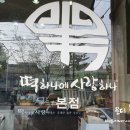 떡하나에사랑하나