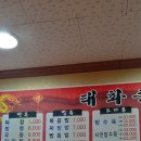 태화춘 이미지