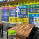 대포항 공용화장실 | 나만 알고 싶은 속초 대포항 맛집 | 배 타고 직접 잡아오는 [선명이네] 내돈내산 후기