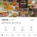 서양라멘 이미지