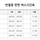 서동탄역신일해피트리(서동탄역우남퍼스트빌 방면) 이미지