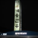 국사봉경로당 이미지