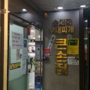 큰손집 2호점 이미지