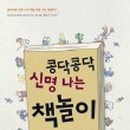 [자격증]그림책놀이 지도사 자격증과정 이미지