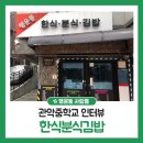 행운동-48 이미지