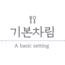 쏙닭쏙닭 - 연수구 | 쏙닭쏙닭