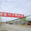 홍성명품가구 이미지