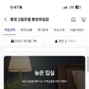 2월호텔 통영죽림점 네이버블로그
