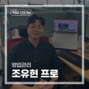 한국로지스풀(주) | [직무인터뷰] 우수사원 인터뷰 : 물류 제너럴리스트를 꿈꾸는 로지스올인