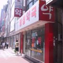 가까운새서울약국 이미지