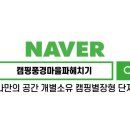 장남동산농원 이미지