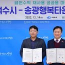 송광시장