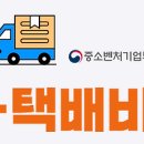 소상공인 택배비 배달비 지원준다고 합니다~ 이미지