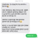 굿나잇＆굿럭 이미지