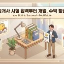 부동산가이드공인중개사사무소 이미지