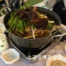 우이산장 | 서울 근교계곡 북한산우이역 픽업 가능, 소귀골 백운산장 능이한방오리백숙 후기
