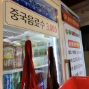 88마라탕&샤브샤브