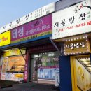 태전동 276-1 네이버블로그