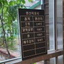 안현로서5길 | [평택/안중]참도토리묵밥집 현화점 건강하게 맛있는 맛!