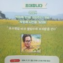 2024.5.27(월) 박화목 시인을 기리며 이미지