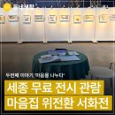 세종문인화