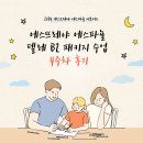 (1:1레슨)화상 스페인어(40분) | [화상 스페인어/ DELE B2] 에스뜨레야 에스파뇰 델레 B2 수업 4주차 후기