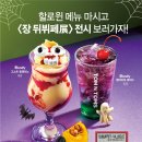 탐앤탐스난곡