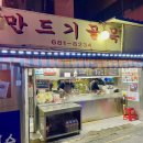 만드기골목 이미지