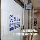 천안통증개선 헤세드 후기, 자세교정이 중요한 이유