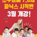배곧ILP이화어학원